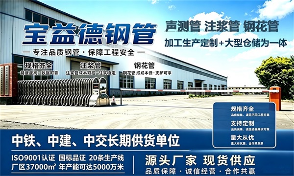 宝益德钢管仓储生产基地，毕节本地现货仓库，厂区占地37000㎡
